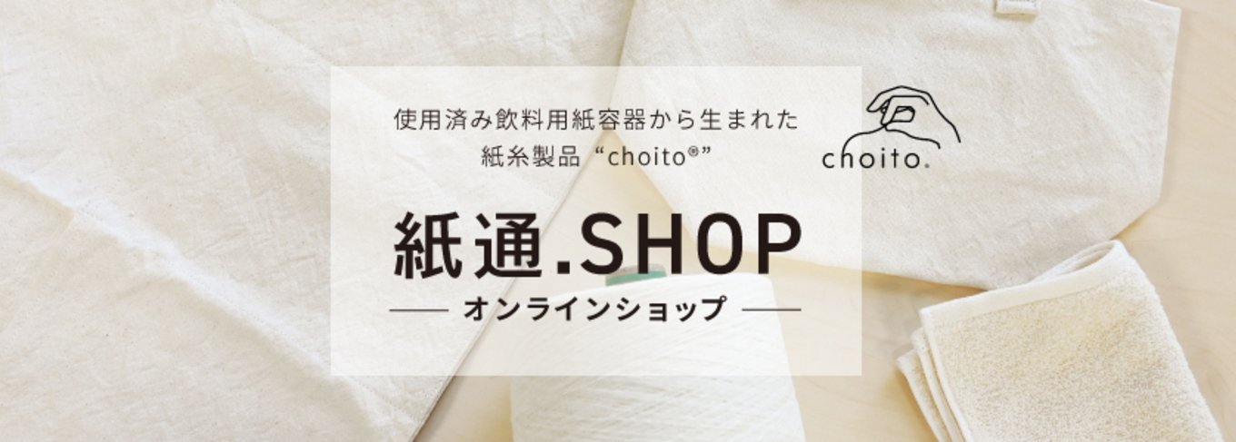 紙通.SHOP