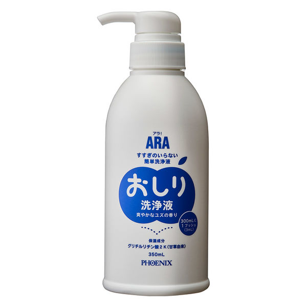 アラ！おしり洗浄液350ml