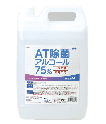 51723 AT除菌75％アルコール　5L×4本