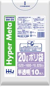 BM-29 ポリ袋 ２０L 　Ｈyper　Meta