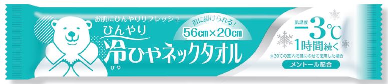 ひんやり　冷ひやネックタオル　個包装
