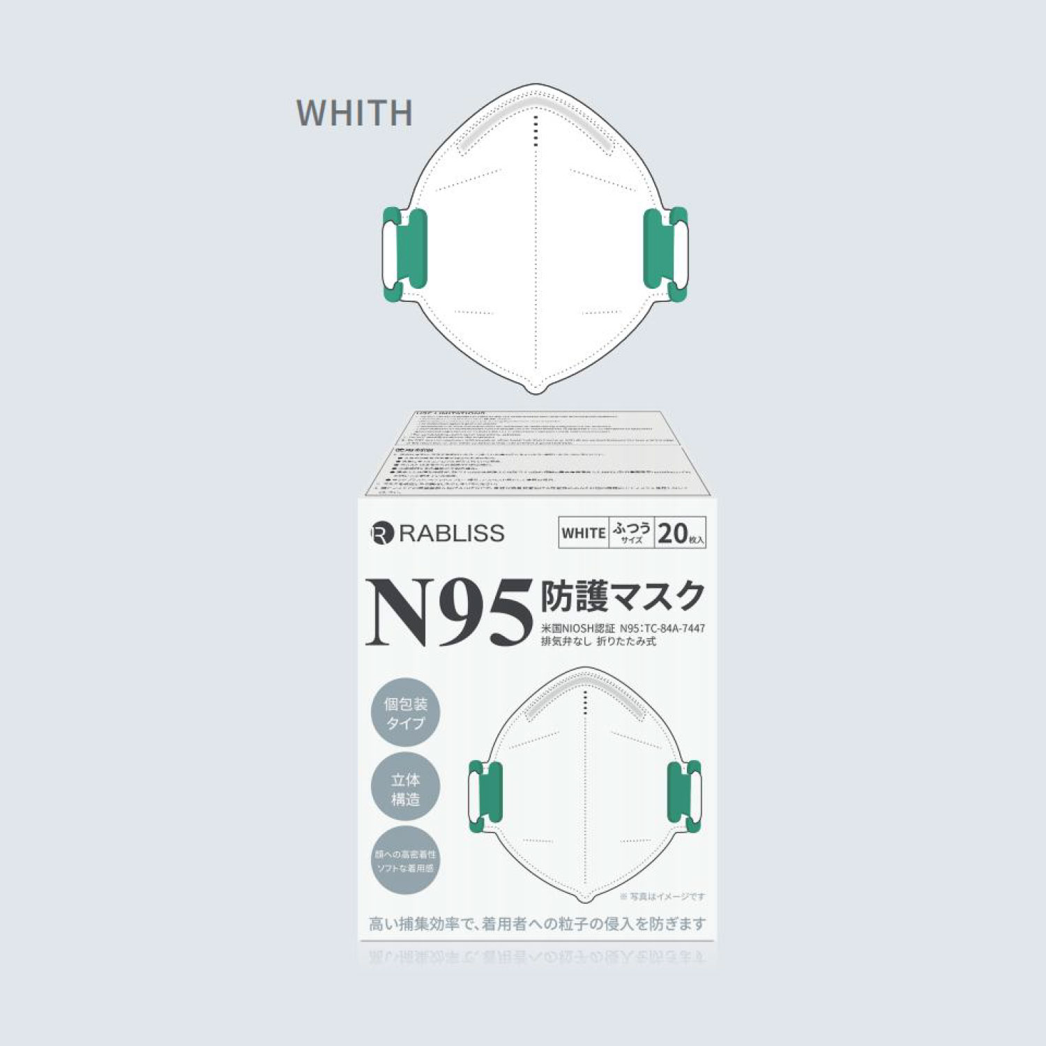RABLISS 米国NIOSH N95マスク 20枚入り　個別包装　ホワイト