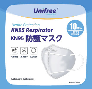 UNF-012 Unifuree KN95マスク（防護マスク）