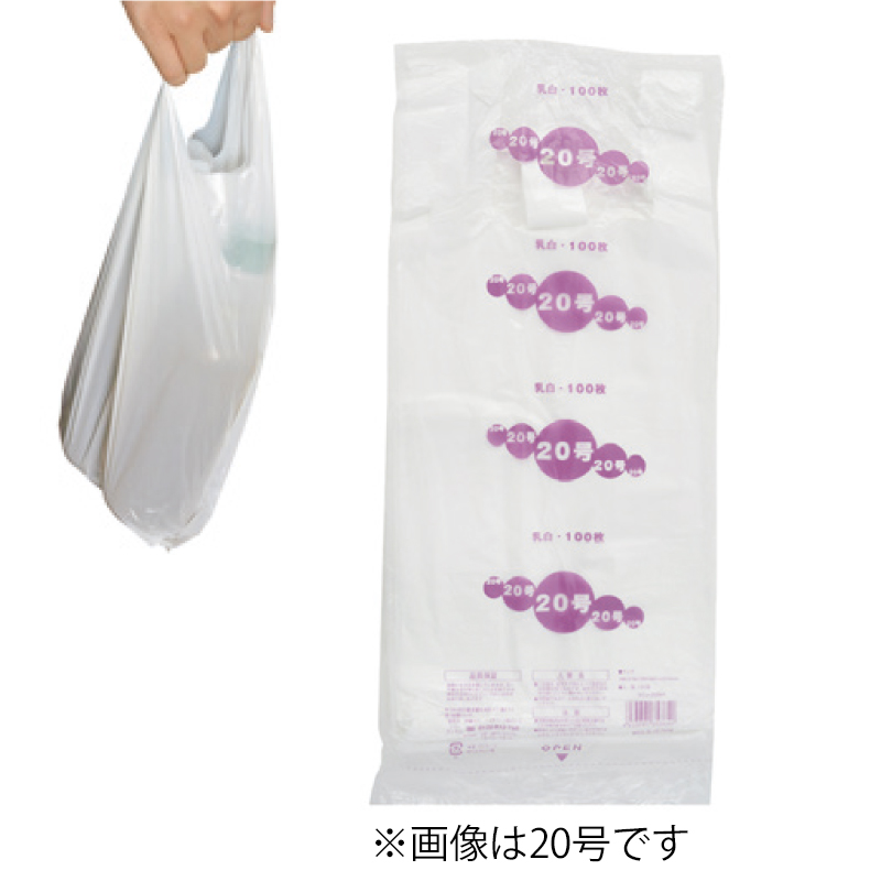 803387 レジ袋 乳白 No.45 100枚
