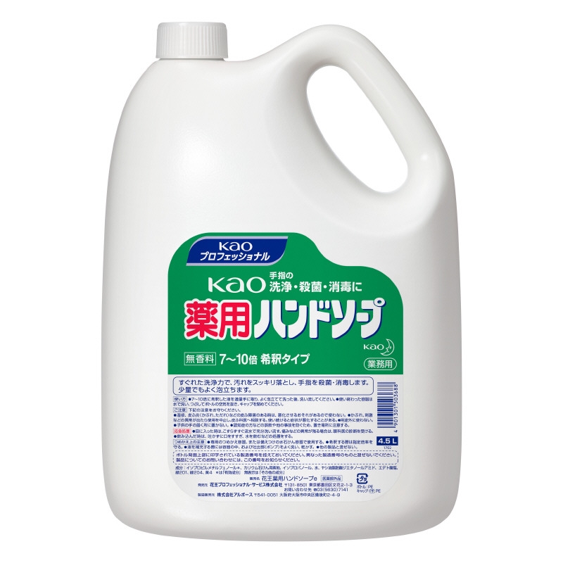 85452 薬用ハンドソープ [花王プロフェッショナル・サービス] 4.5L