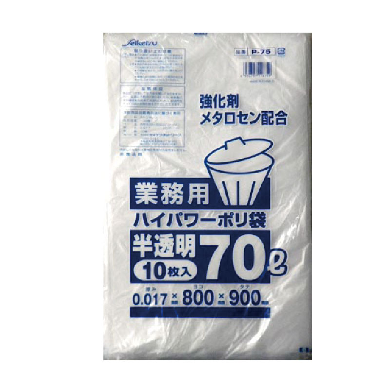 96312 ゴミ袋 70L （半透明） 10枚 12パック