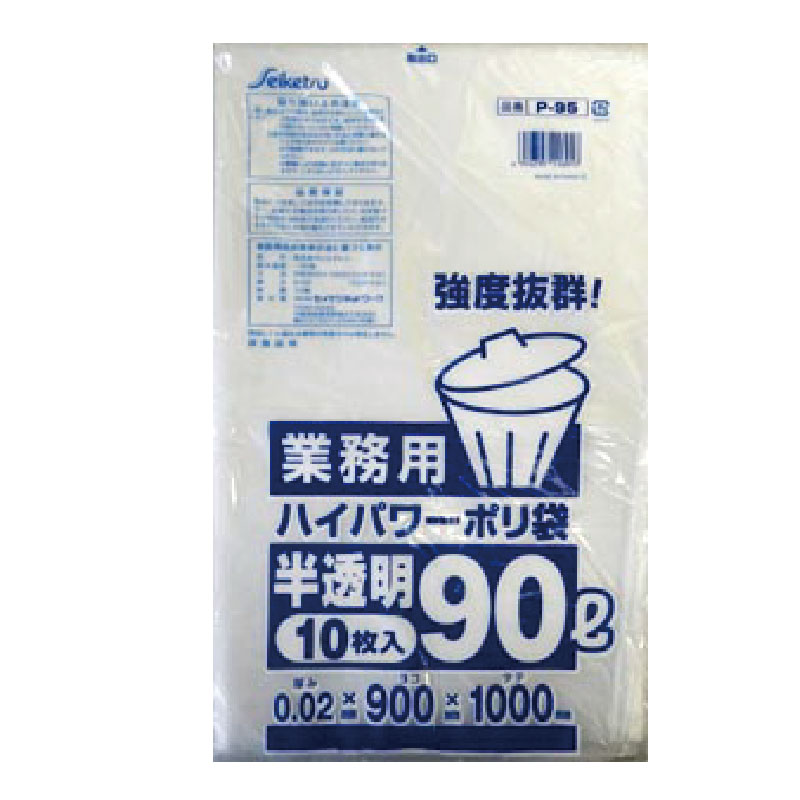 96313 ゴミ袋　ハイパワー90L半透明 10枚 P-95