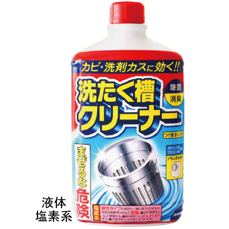 97624 カネヨ洗たく槽クリーナー [カネヨ石鹸] 液体塩素系