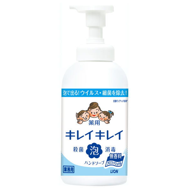 3063148　ライオン　キレイキレイ薬用泡ハンドソープ　プロ無香料　550ml