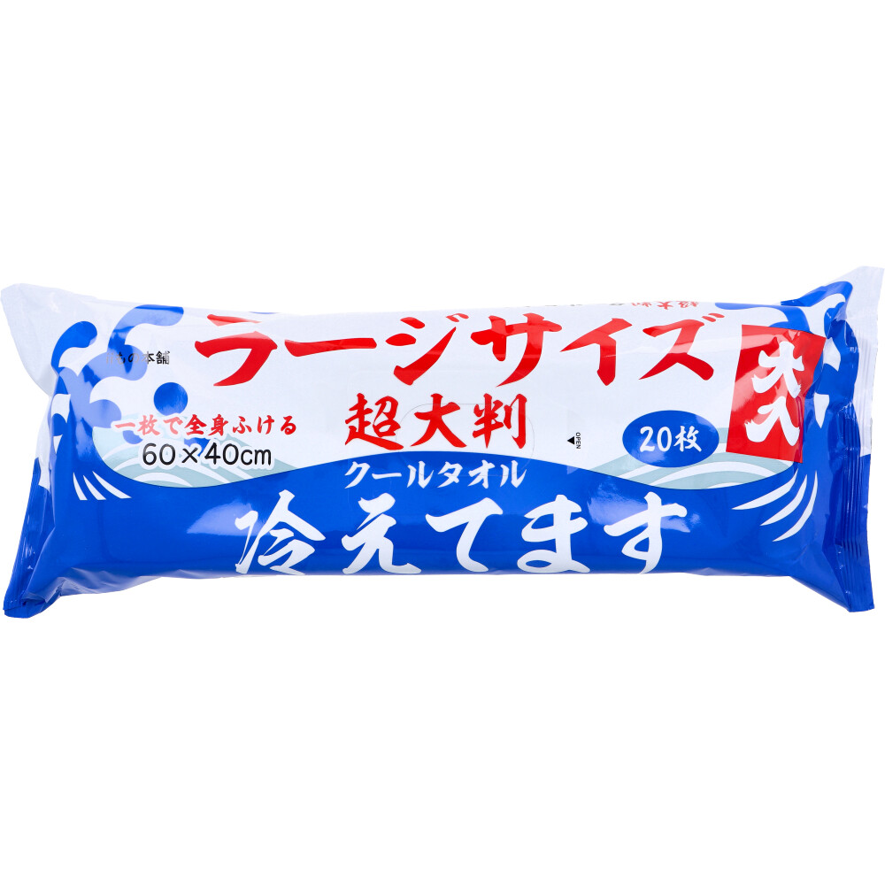 超大判クールタオル　ラージサイズ冷えてます　５枚