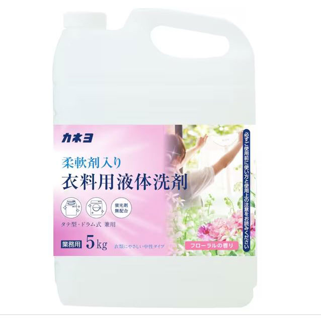 カネヨ 柔軟剤入り衣料用液体洗剤 5kg