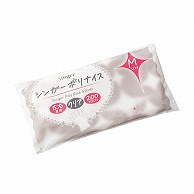 シンガーポリナイス袋入　クリアM