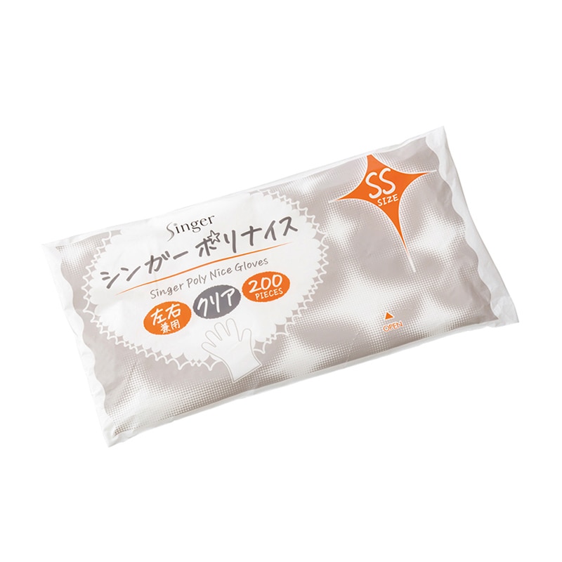 シンガーポリナイス袋入　クリア SS