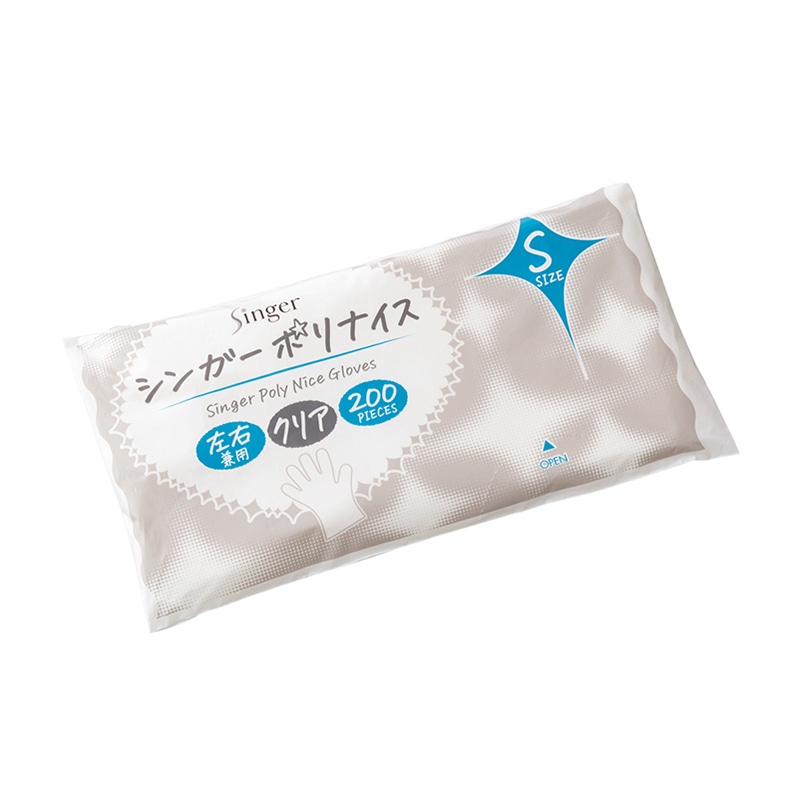シンガーポリナイス袋入　クリア S