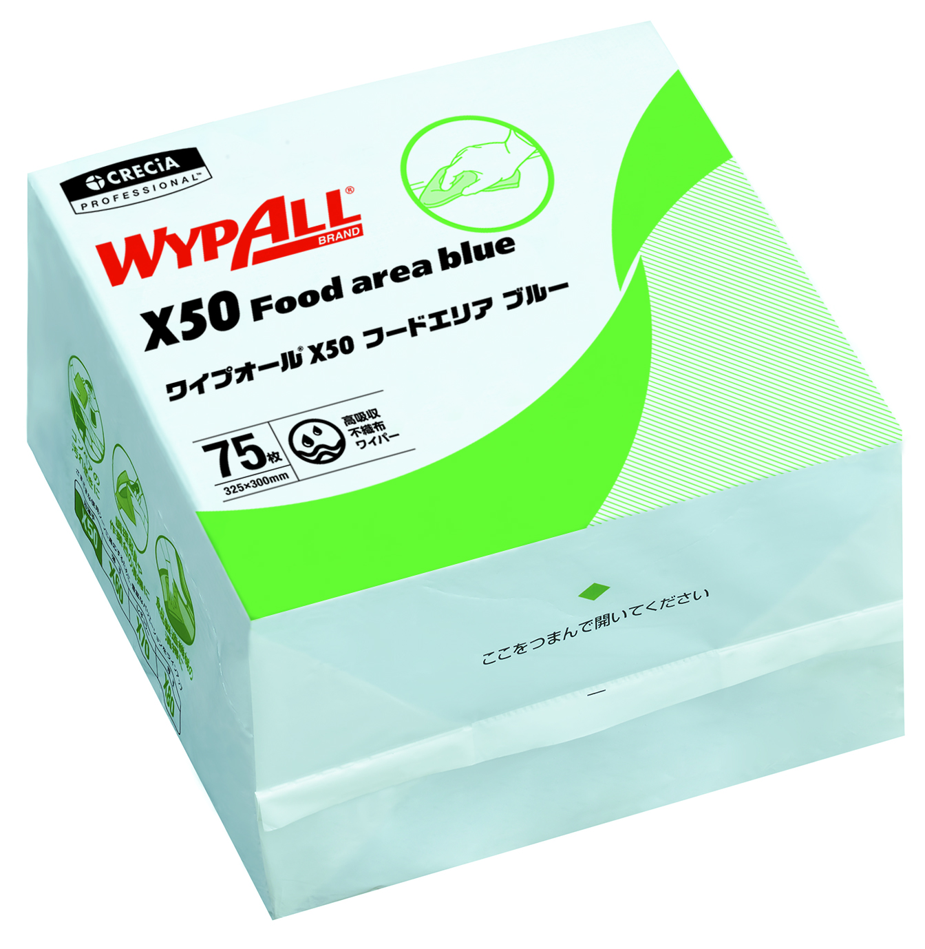 60664ワイプオール X50フードエリア ブルー 4つ折りMS