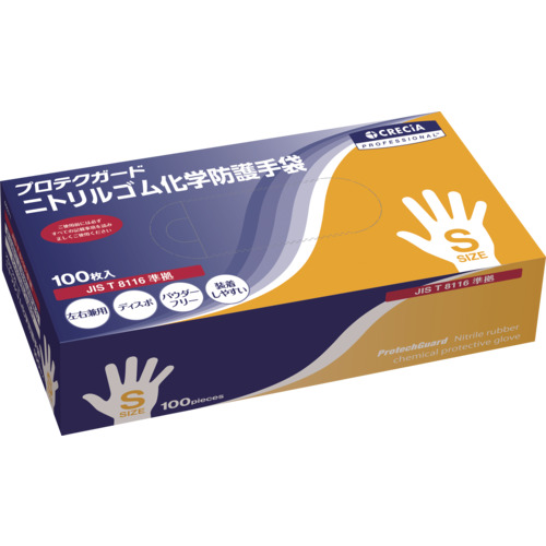 69271プロテクガード ニトリルゴム化学防護手袋 Sサイズ