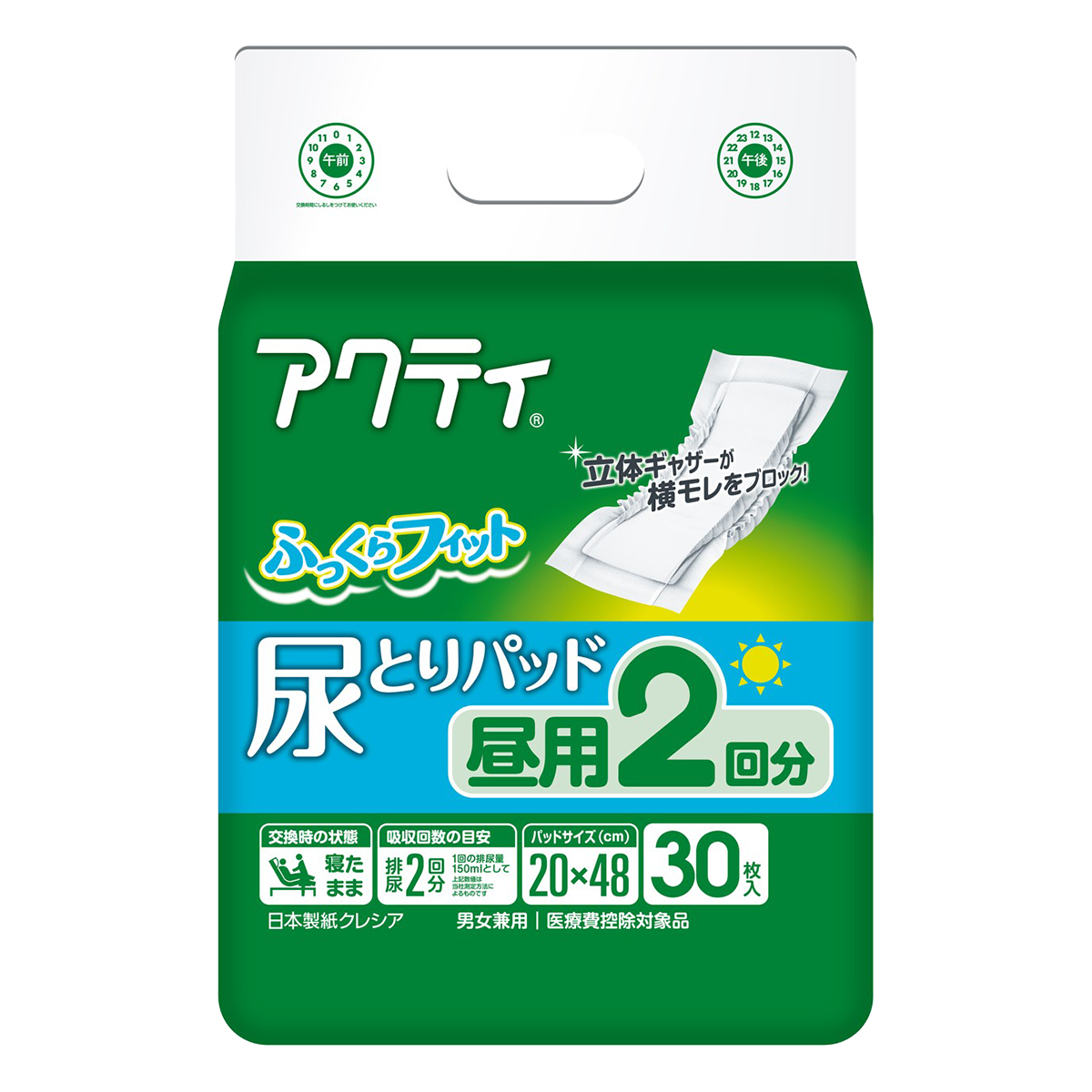 80415 尿とりパッド昼用2回分吸収