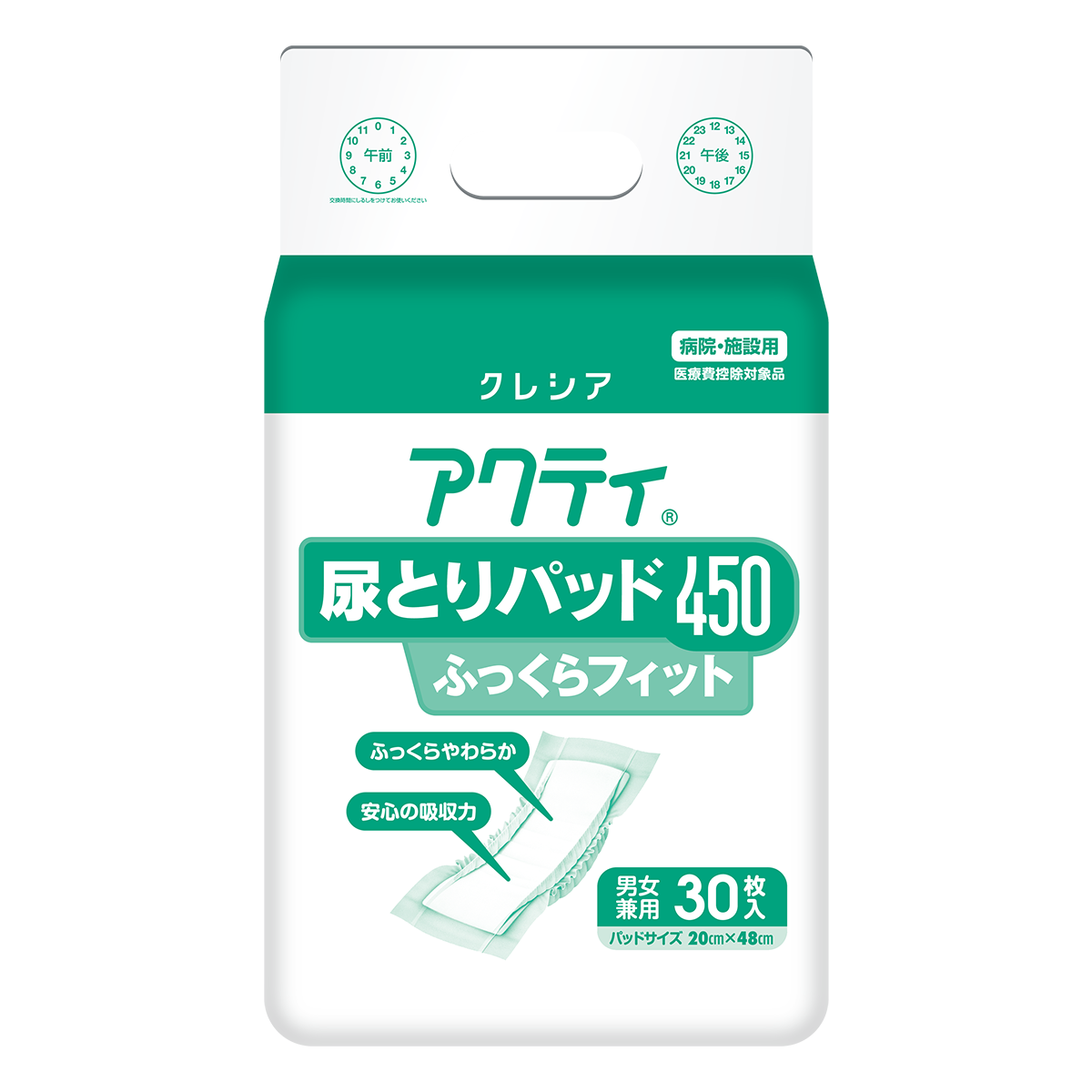 尿とりパッド | 事業者向け会員制オンラインショップ | KAMITSUSHO.com