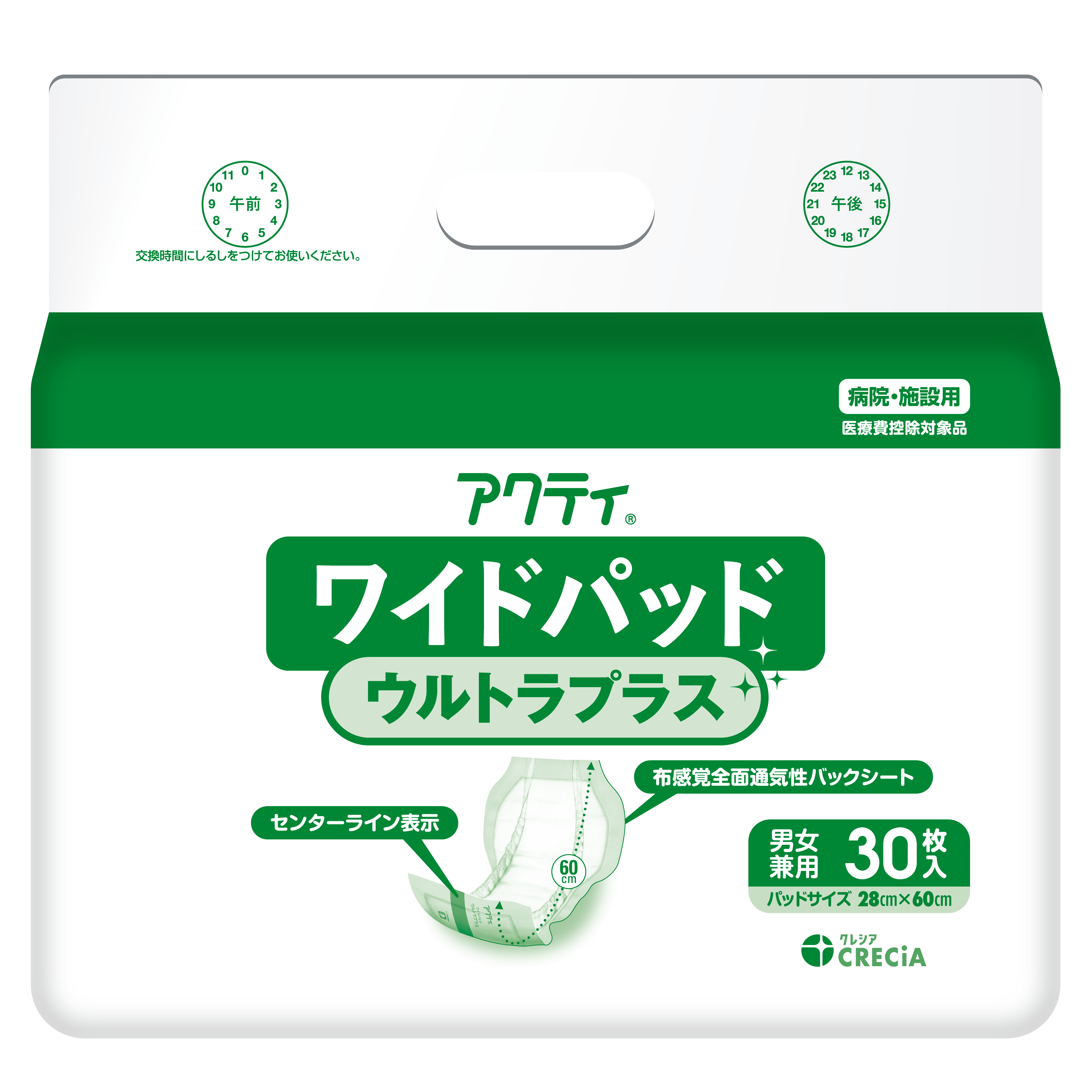 84725 ワイドパッド ウルトラプラス 30枚【旧：84722 ワイドパッド1000】