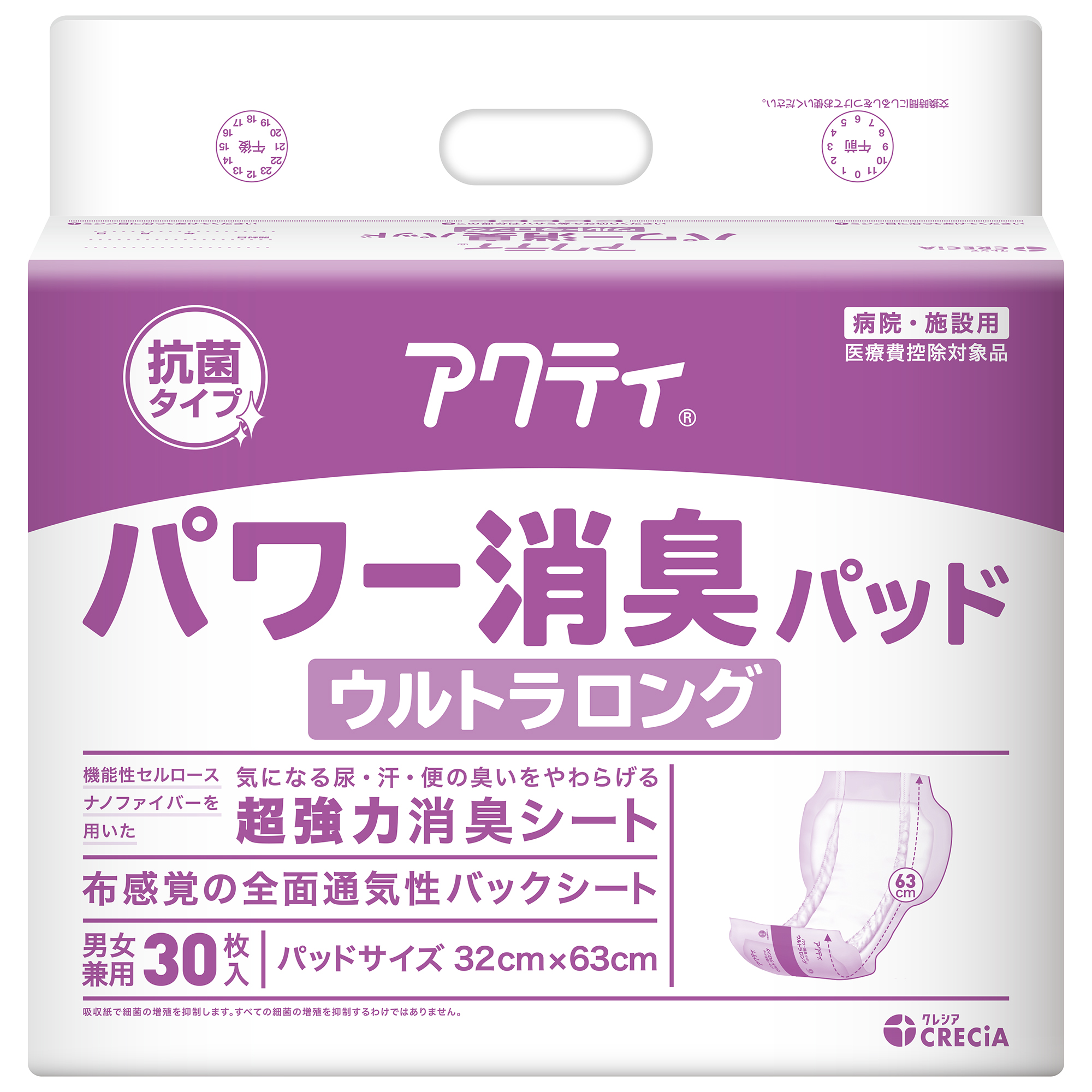 84729 パワー消臭パッド ウルトラロング 30枚【旧：84710パワー消臭パッド900】