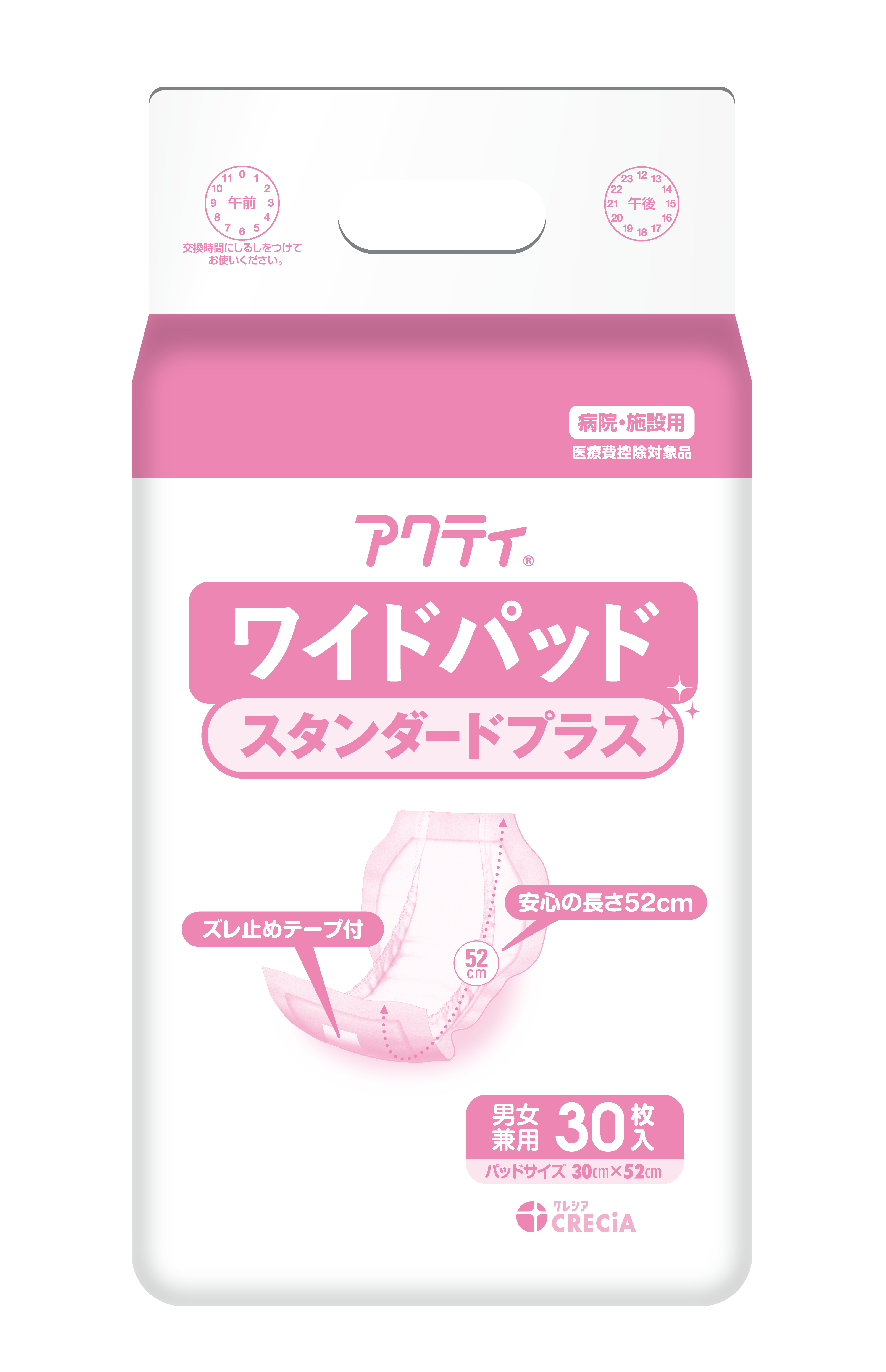 84733 ワイドパッドスタンダードプラス 30枚【旧：84459ワイドパッド500プラス】
