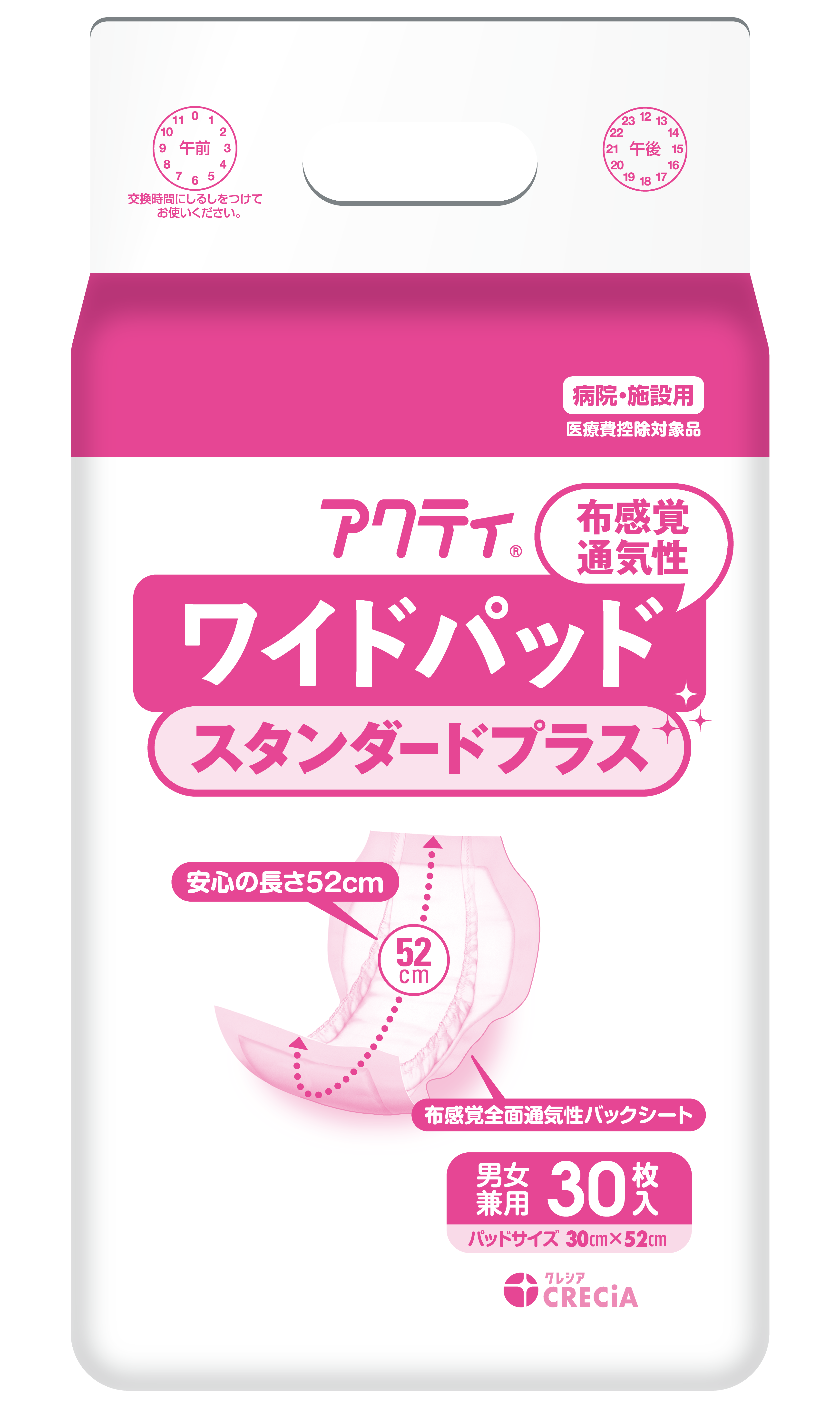 84735 ワイドパッド 布感覚通気性スタンダードプラス 30枚【旧：84702ワイドパッド布感覚通気性500プラス】