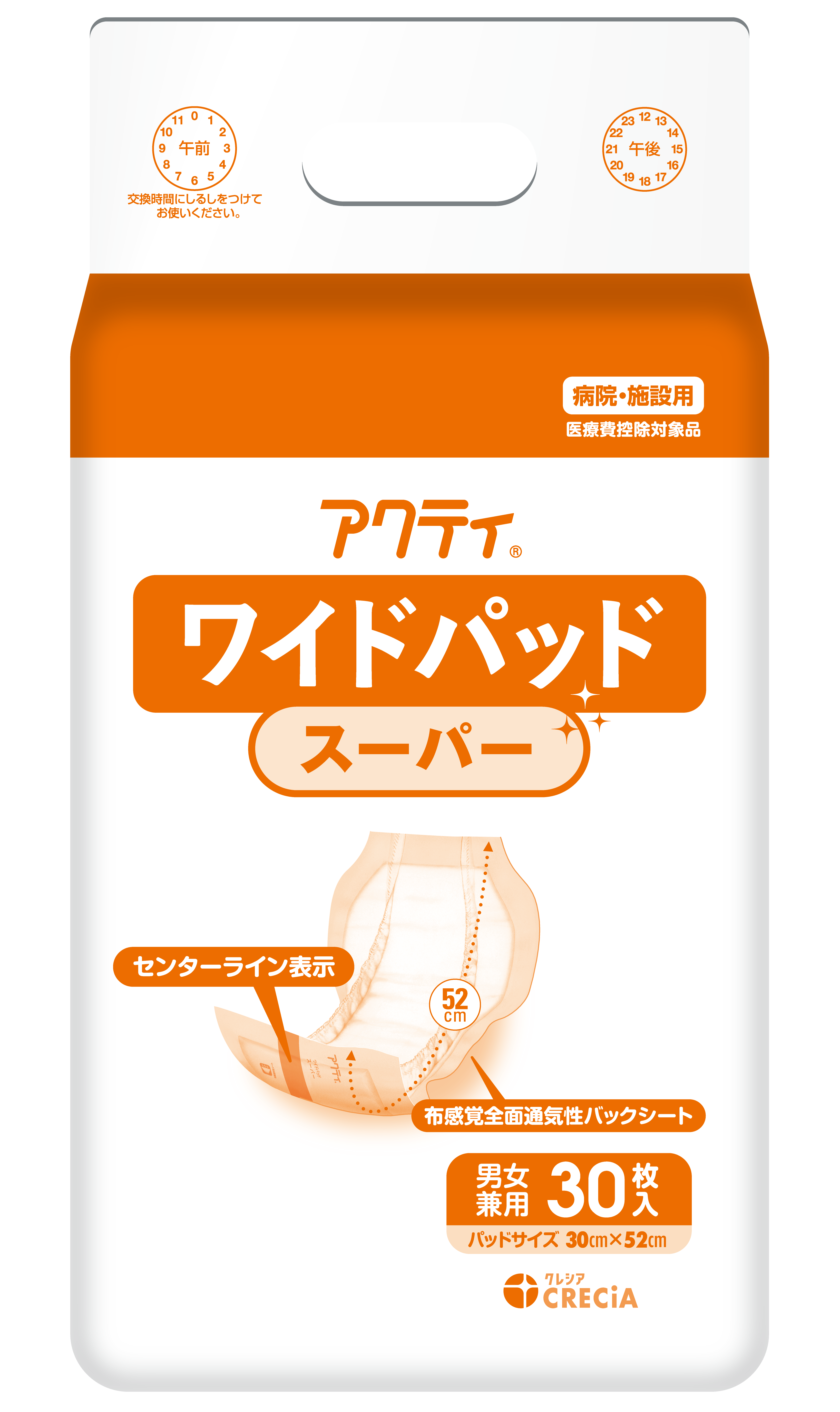 84737 ワイドパッド スーパー 30枚【旧：84720ワイドパッド700】