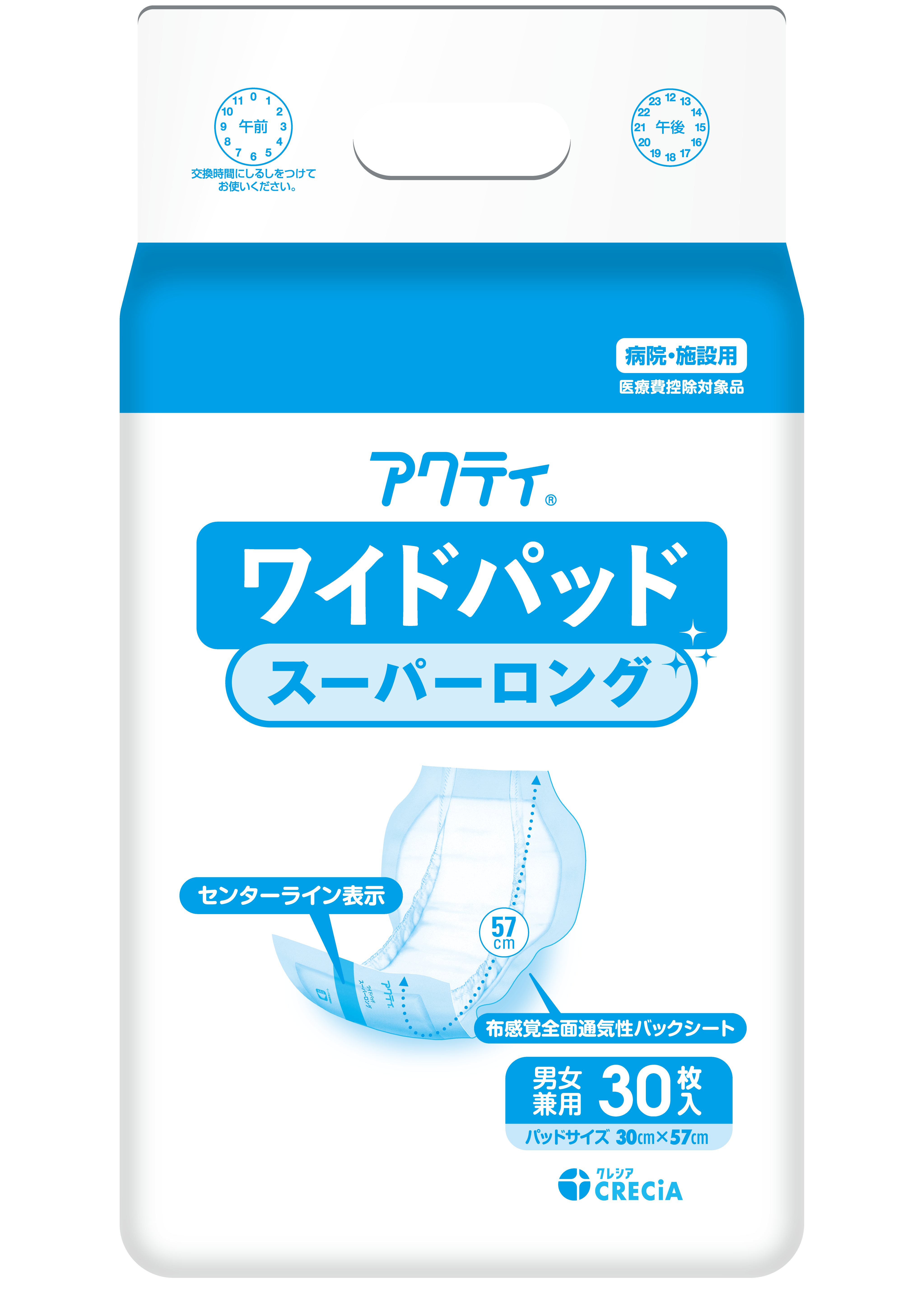 84739 ワイドパッド スーパーロング 30枚【旧：84714ワイドパッド700ロング】