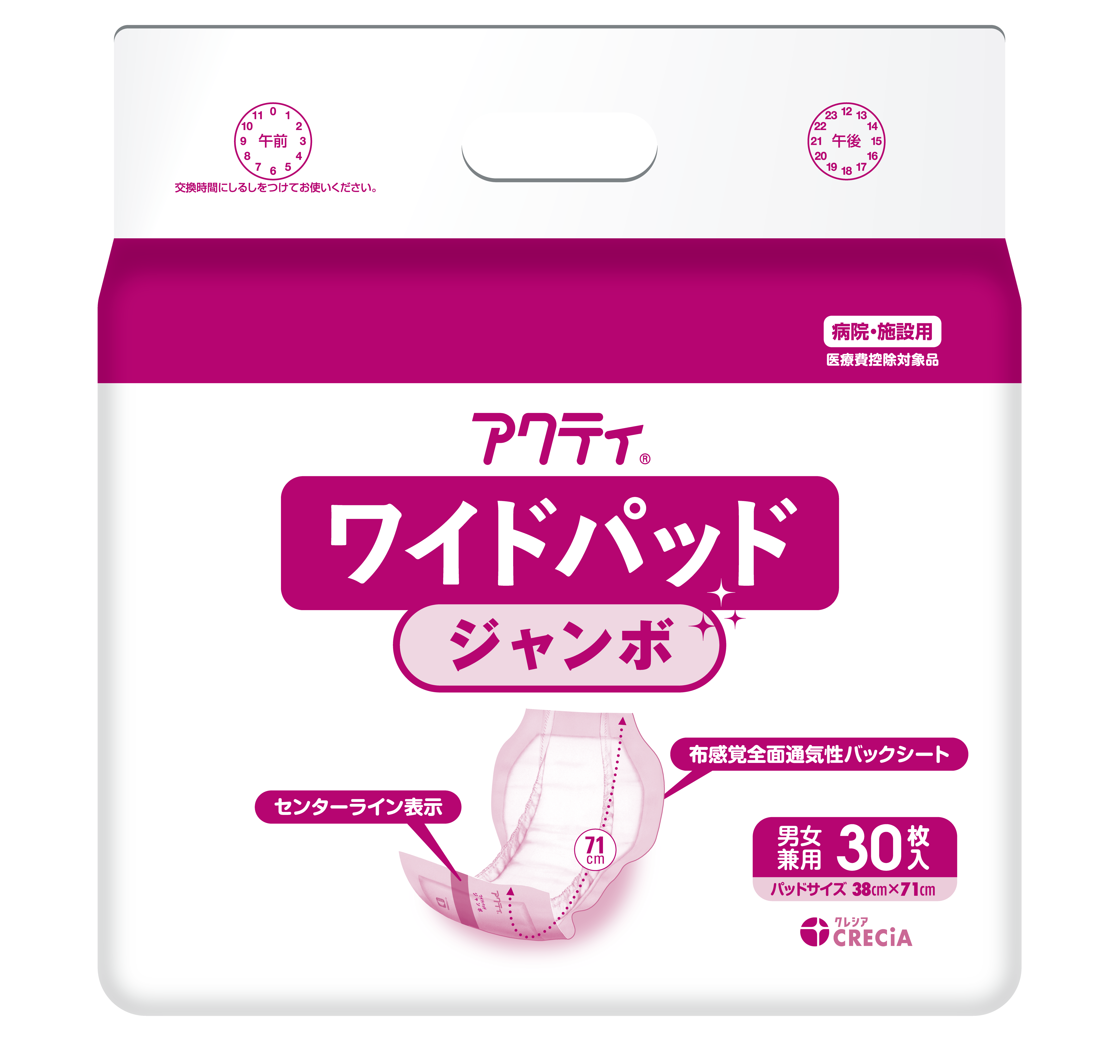 84741 ワイドパッド ジャンボ 30枚【旧：84469ワイドパッド1400】