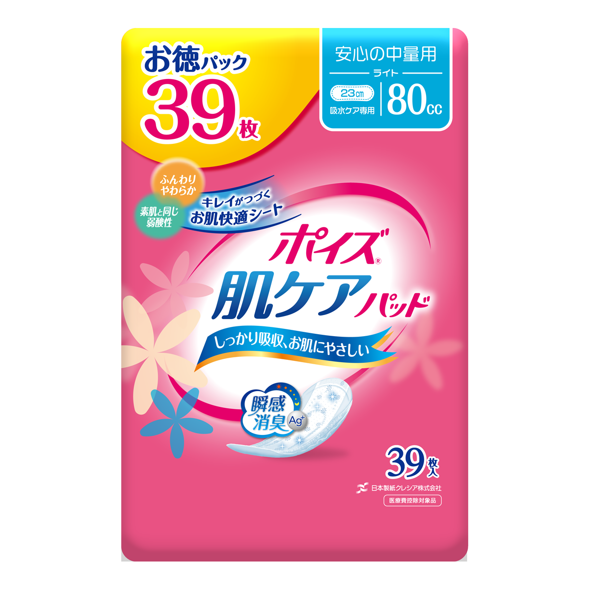 88442 肌ケアパッド 安心の中量用(ライト) 39枚 お徳パック