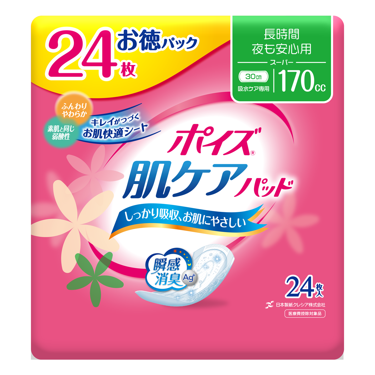 88430 肌ケアパッド 長時間・夜も安心用(スーパー) 24枚 お徳パック