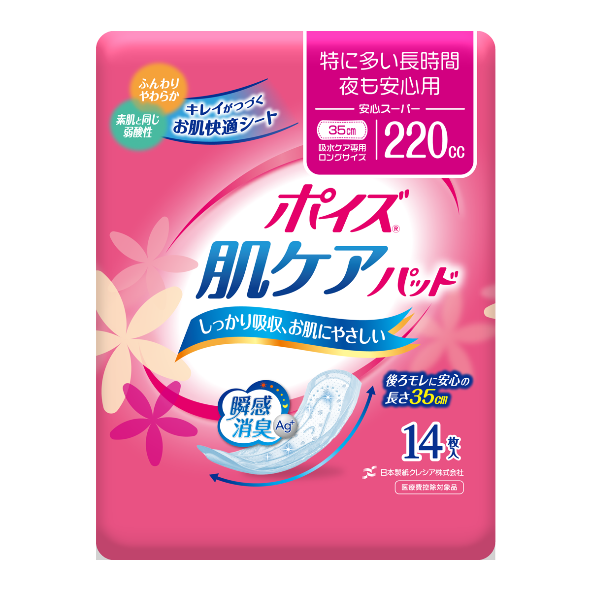 88278 肌ケアパッド 特に多い長時間・夜も安心用(安心スーパー) 14枚