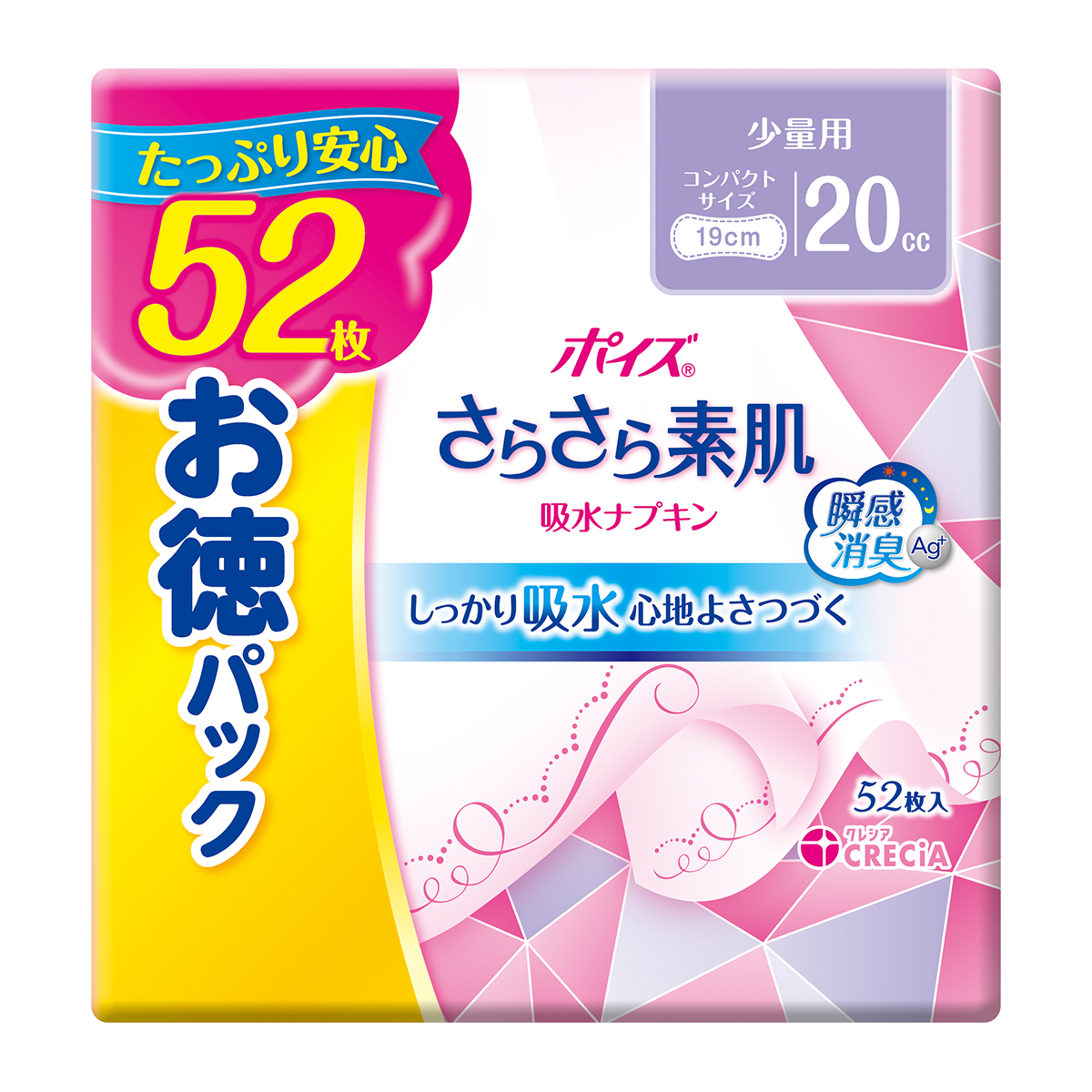 88361 さらさら素肌吸水ナプキン少量用　52枚お徳パック