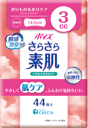 88383 さらさら素肌 パンティライナー 無香料3cc 44枚