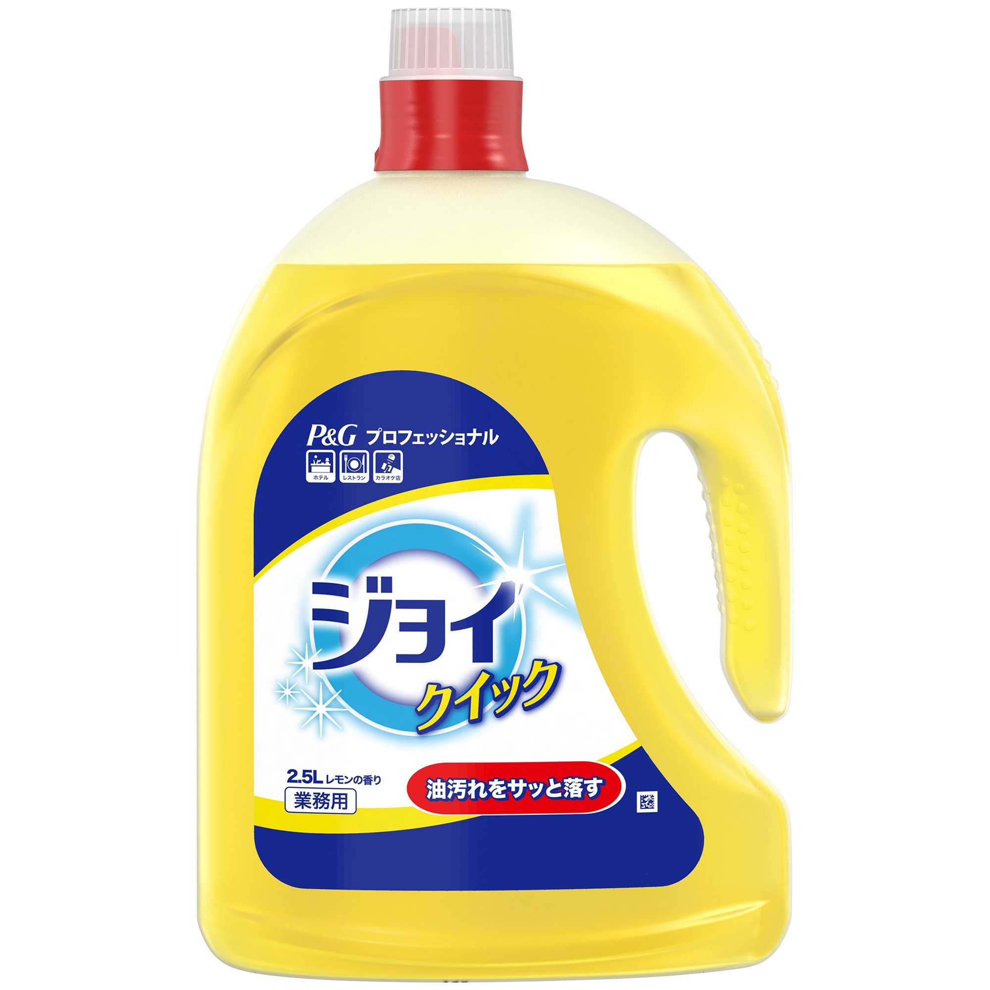 ジョイクイック 2.5L