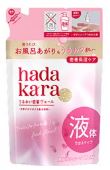 ライオン　ハダカラ　モイストボディケアソープ　液体　フレッシュフローラル　詰替え
