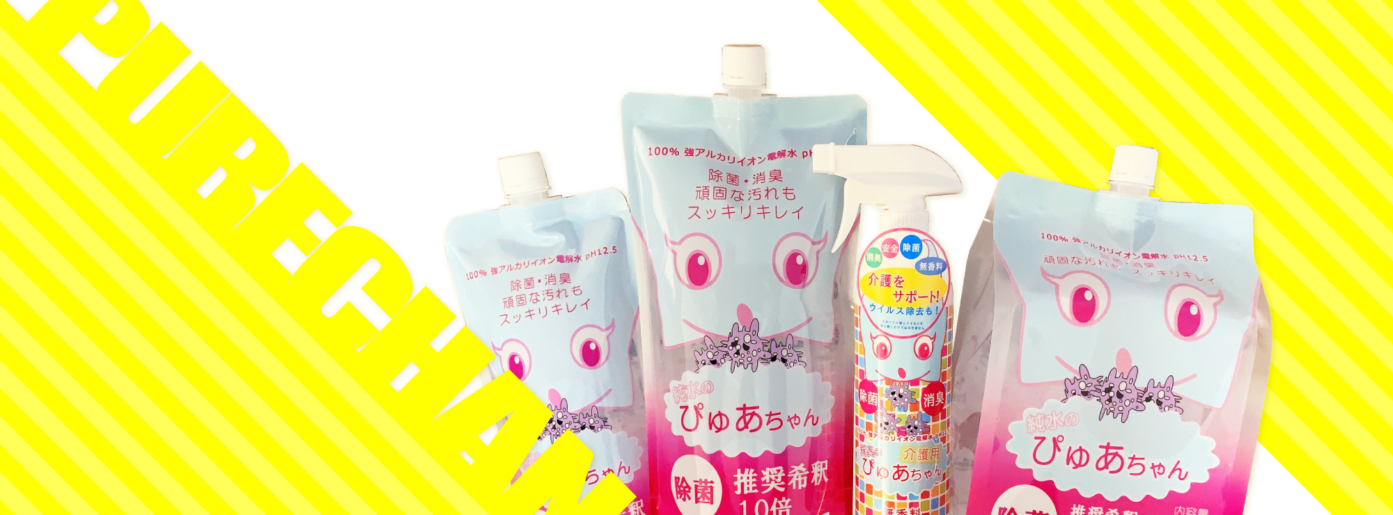 2021高い素材 強アルカリ電解水 消臭スプレー 消臭のぴゅあちゃん 400ml×24本 日用品/生活雑貨  日用品/生活雑貨/旅行￥8,571-laeknavaktin.is